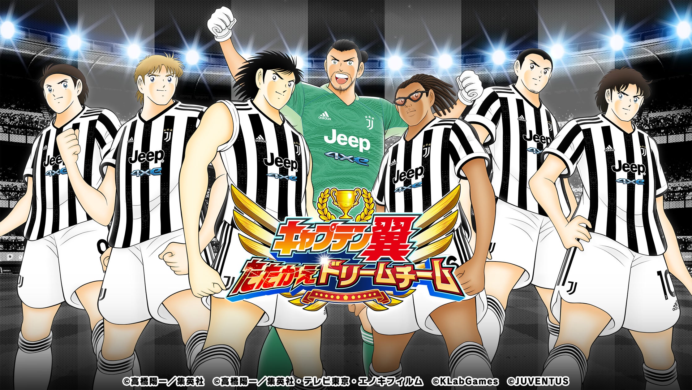 キャプテン翼 ~たたかえドリームチーム~』5周年キャンペーン第2弾が キャプテン翼 ~たたかえドリームチーム~』5周年キャンペーン第2弾が