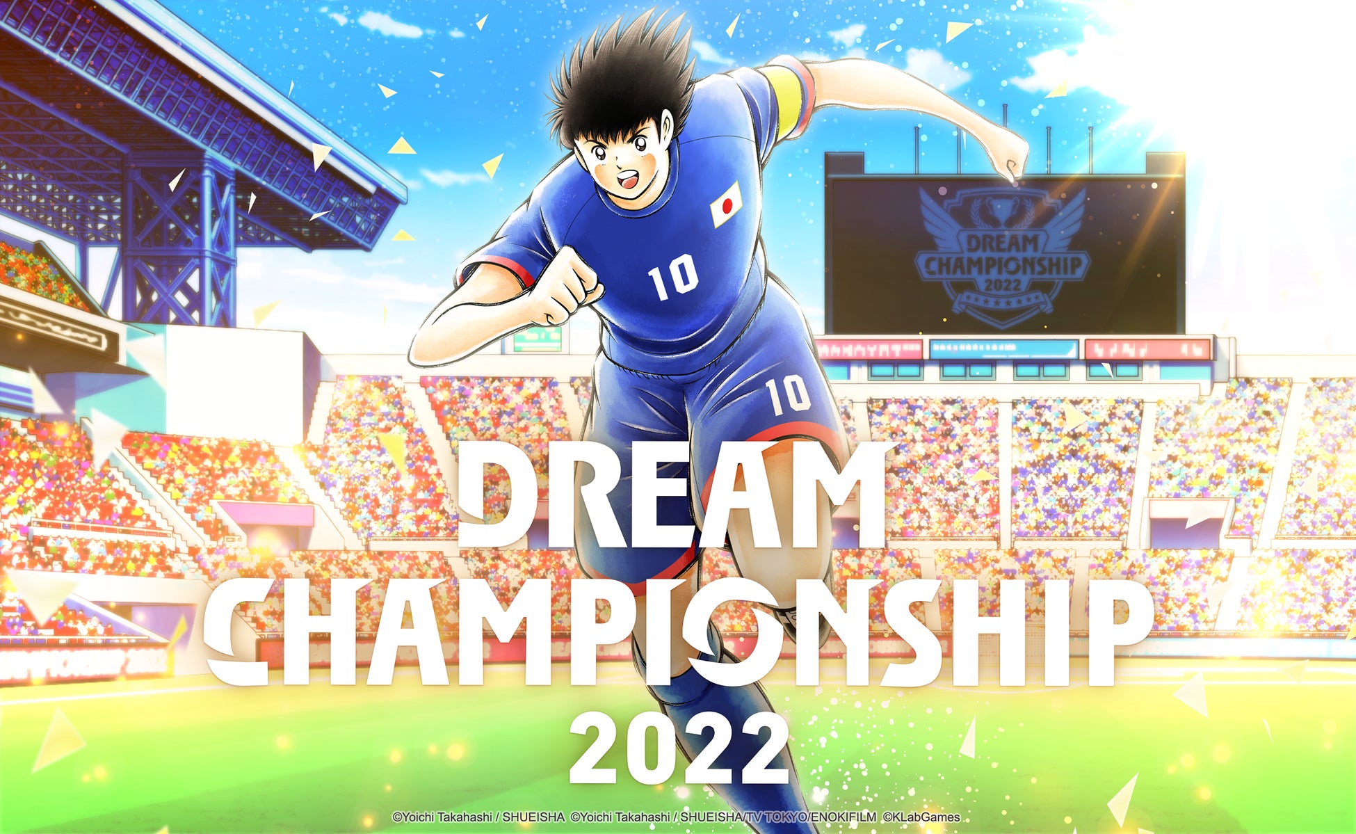 キャプテン翼 たたかえドリームチーム 世界大会 Dream Championship 22 9月より開催決定 特設サイトを本日オープン Klab株式会社のプレスリリース キャプテン翼 たたかえドリームチーム 世界大会 Dream Championship 22 9月より開催決定 特設サイトを本日オープン Klab株式会社のプレスリリース