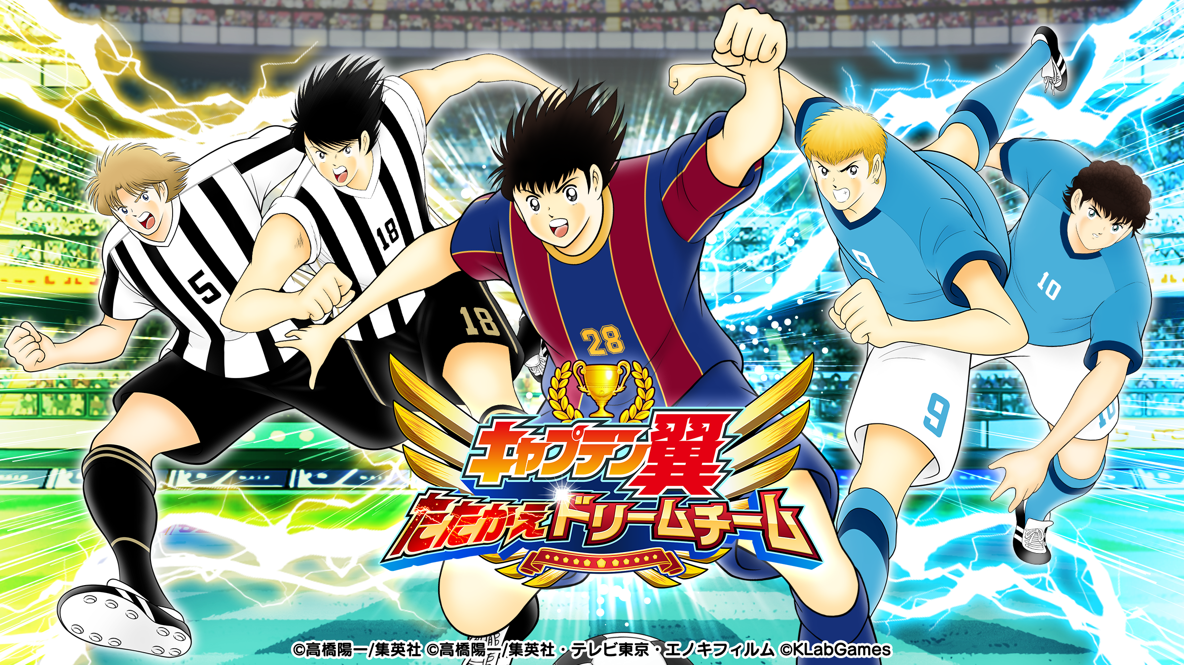 キャプテン翼 ～たたかえドリームチーム～』ユーザビリティに関わる