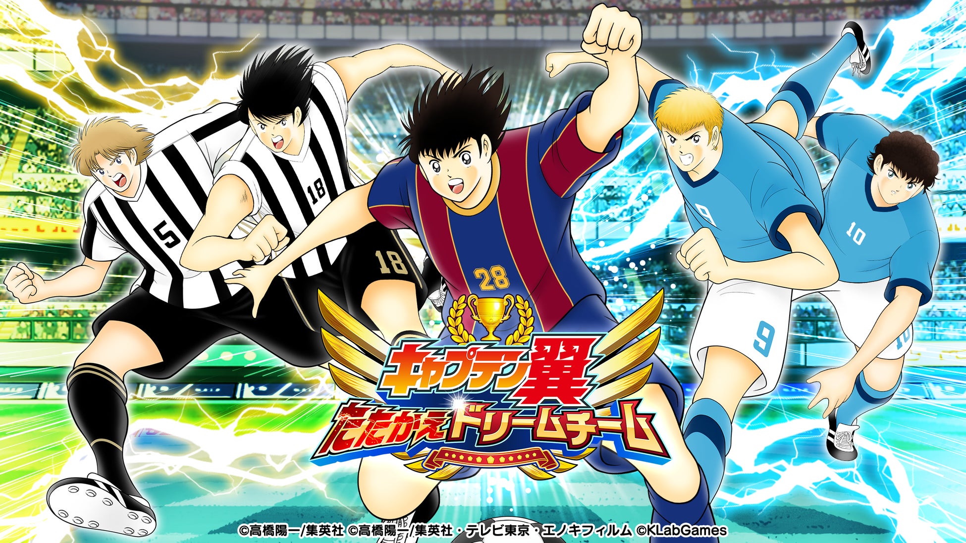 キャプテン翼 ~たたかえドリームチーム~』ユーザビリティに関わる