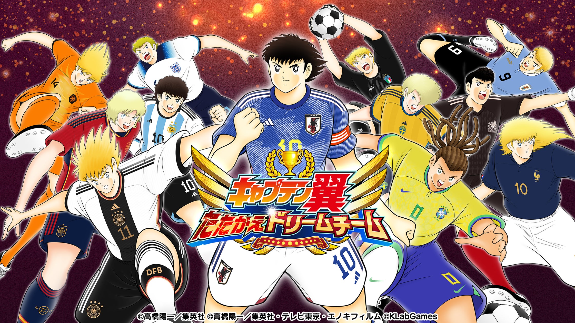 キャプテン翼 ~たたかえドリームチーム~』世界各国のサッカー代表 キャプテン翼 ~たたかえドリームチーム~』世界各国のサッカー代表