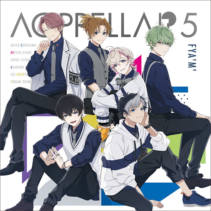 アオペラ -aoppella!?-』、本日1月18日より5thCD予約開始!全4種の