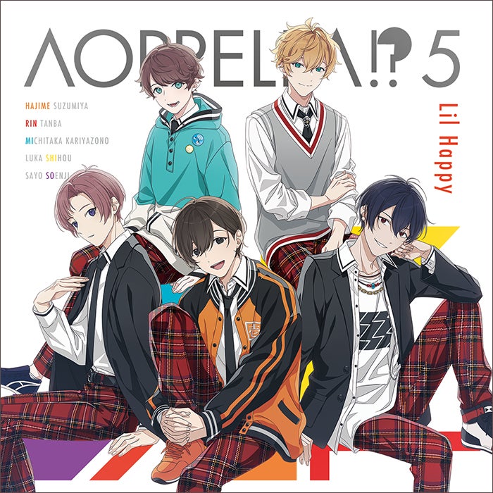 アオペラ -aoppella!?-』、本日1月18日より5thCD予約開始!全4種の