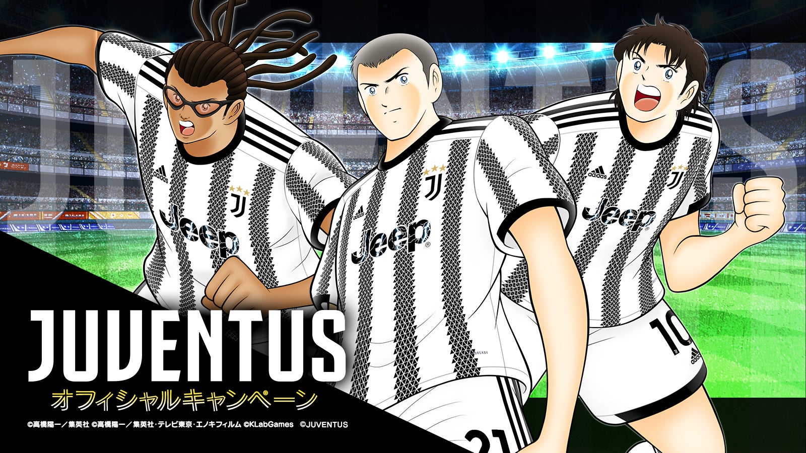 キャプテン翼 ~たたかえドリームチーム~』JUVENTUS 公式ユニフォーム キャプテン翼 ~たたかえドリームチーム~』JUVENTUS 公式ユニフォーム