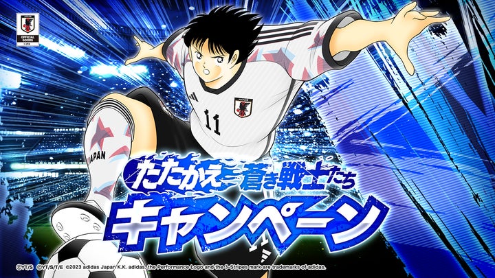 新品未開封 キャプテン翼 ドリームチームカード ステッカー 大空翼 岬太郎 6348-690-