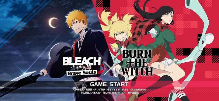 BLEACH Brave Souls』×『BURN THE WITCH』コラボイベント第5弾を9月30 BLEACH Brave Souls』×『BURN THE WITCH』コラボイベント第5弾を9月30