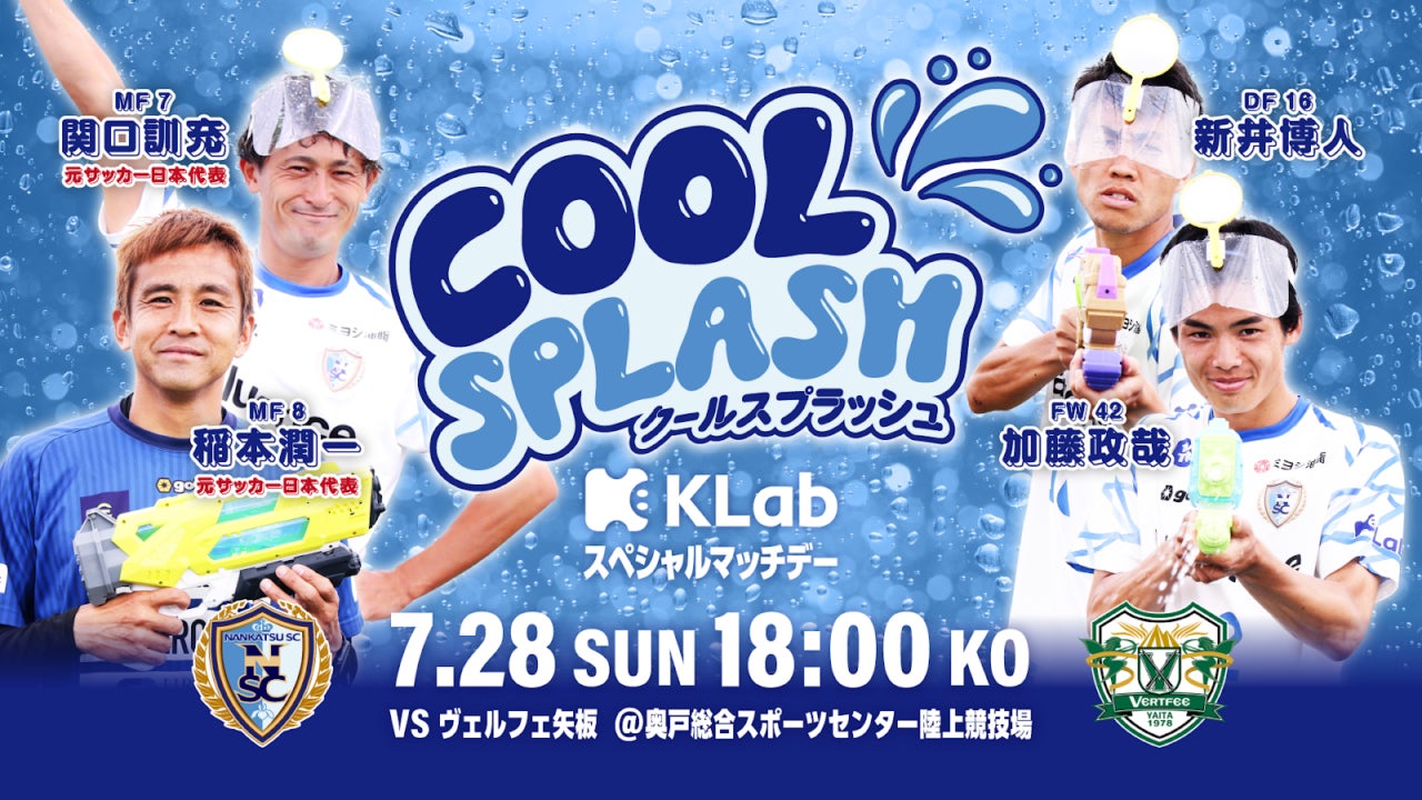 大空翼誕生日!『キャプテン翼』ゲーム&南葛SCコラボで夢のイベント開催! 大空翼誕生日!『キャプテン翼』ゲーム&南葛SCコラボで夢のイベント開催!