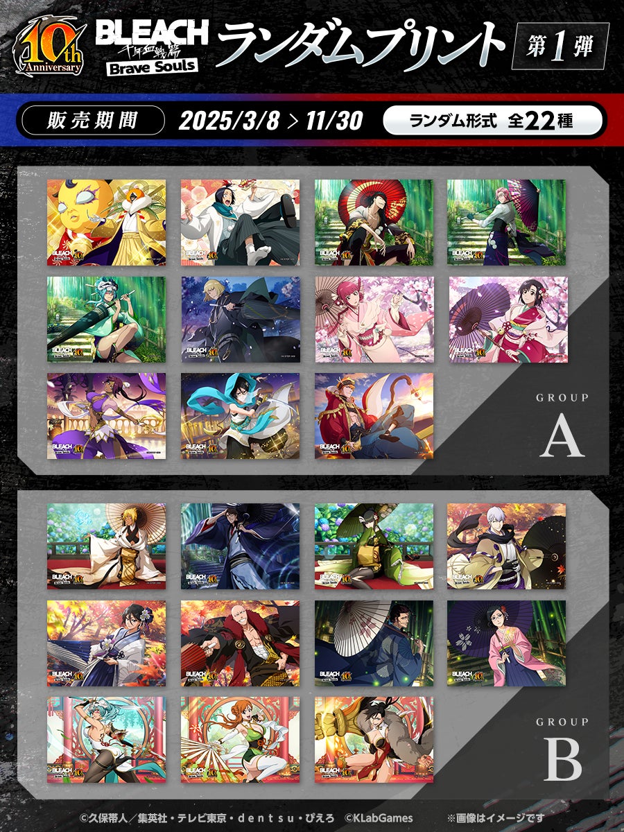 グリムジョー BLEACH ランダムプリント ブレソル セブン ブロマイド BLEACH Brave Soulsランダムプリント」が「セブンプリント」に