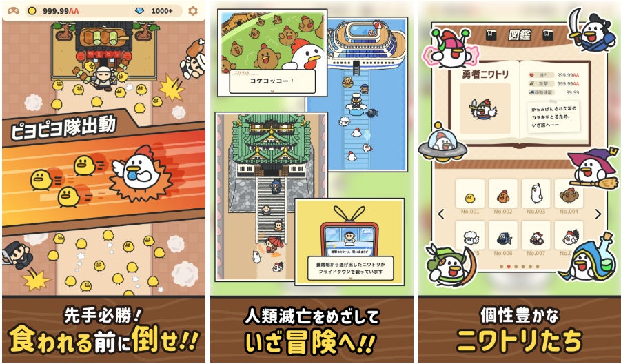 人間滅ぼす!? 衝撃ニワトリRPG「コケトピア」配信 人間滅ぼす!? 衝撃ニワトリRPG「コケトピア」配信