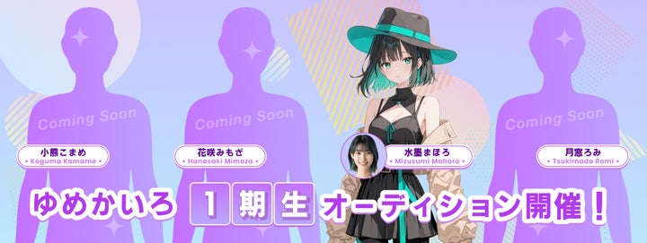 AI idol Yume Kairo Production mengumumkan aktivitas sebagai VTuber