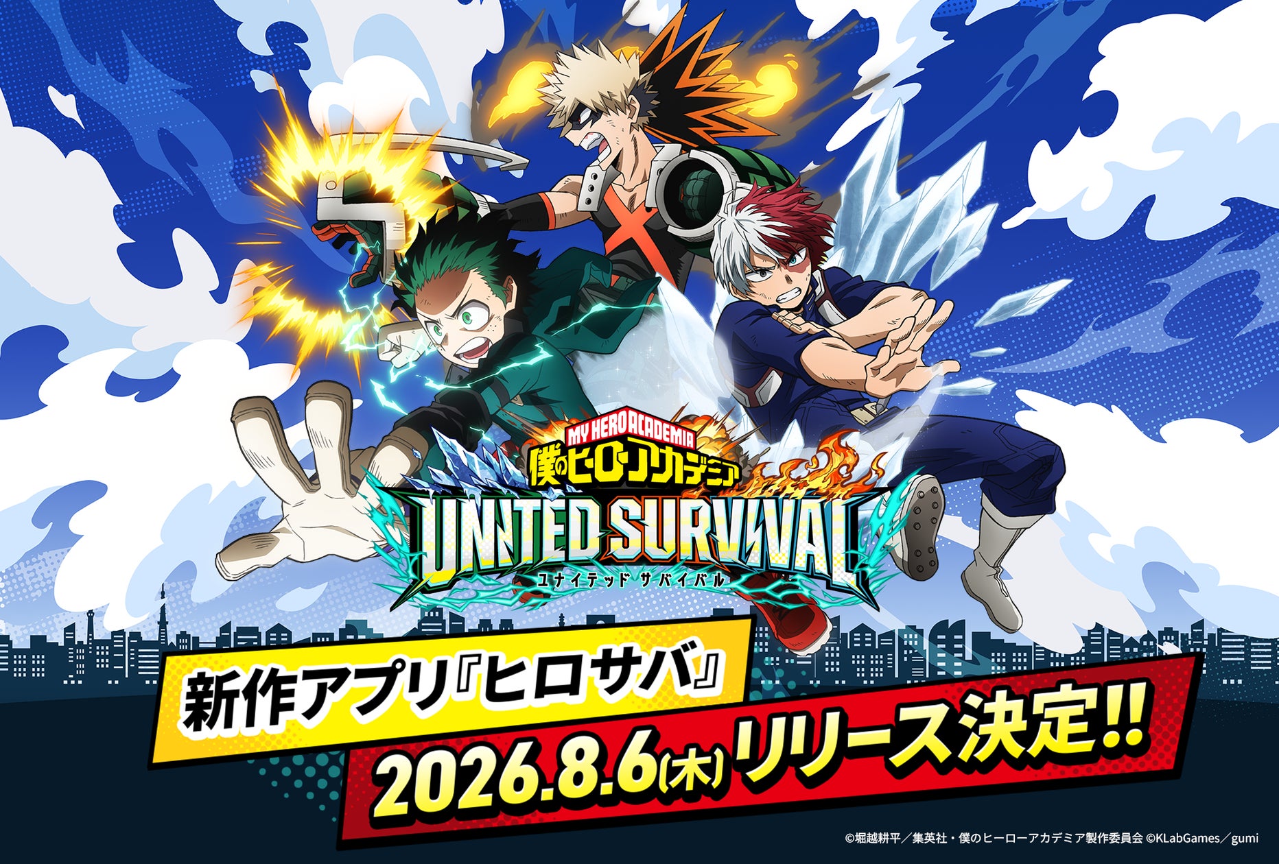 ヒロサバ8月6日リリース!事前登録70万突破、追加報酬も決定! ヒロサバ8月6日リリース!事前登録70万突破、追加報酬も決定!