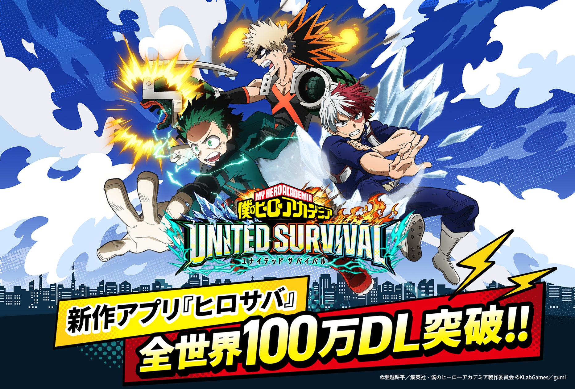 ヒロサバ100万DL突破!豪華ログインボーナス開催中! ヒロサバ100万DL突破!豪華ログインボーナス開催中!