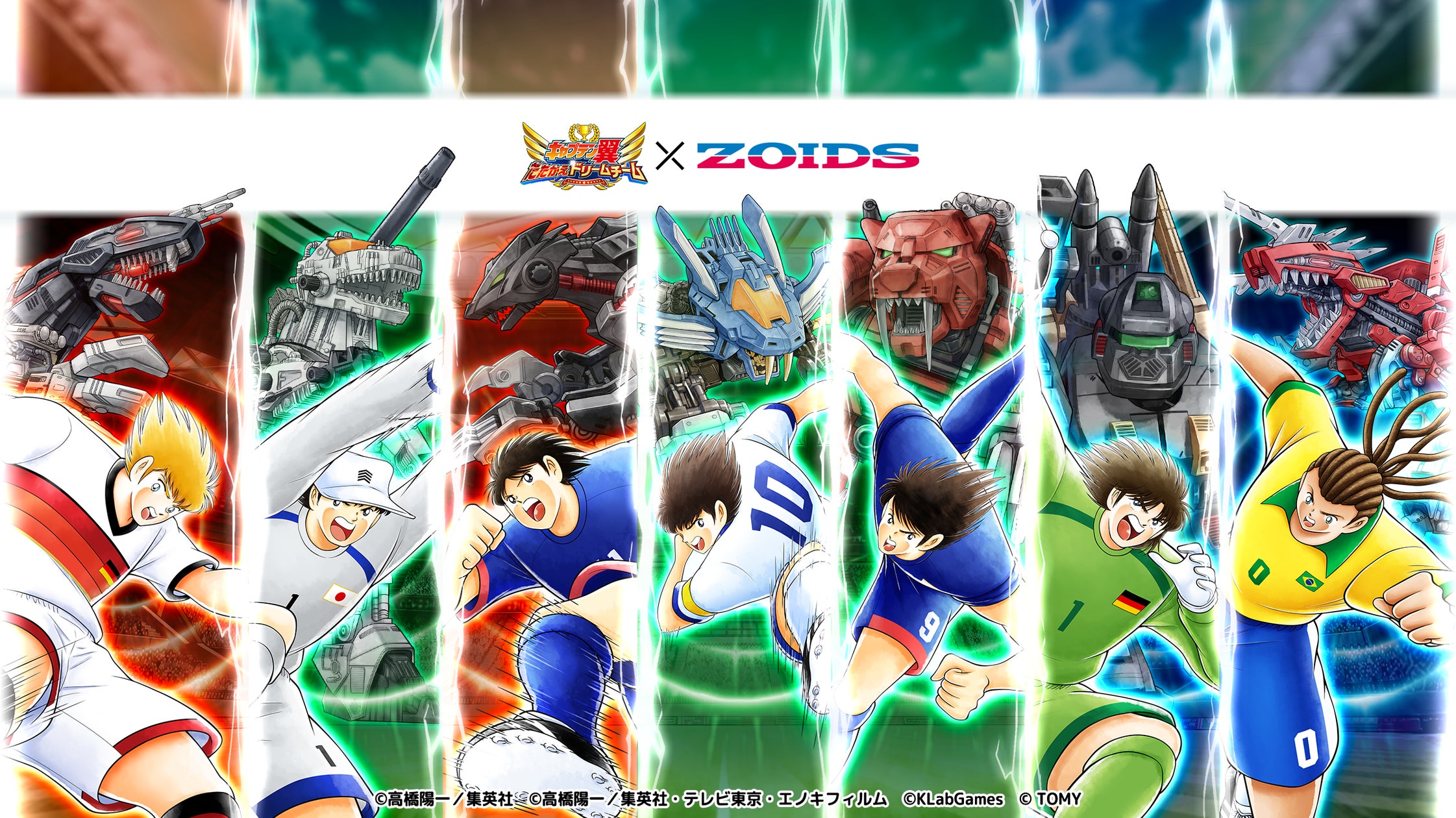 キャプテン翼がゾイドと奇跡のコラボ!限定必殺技に注目 キャプテン翼がゾイドと奇跡のコラボ!限定必殺技に注目