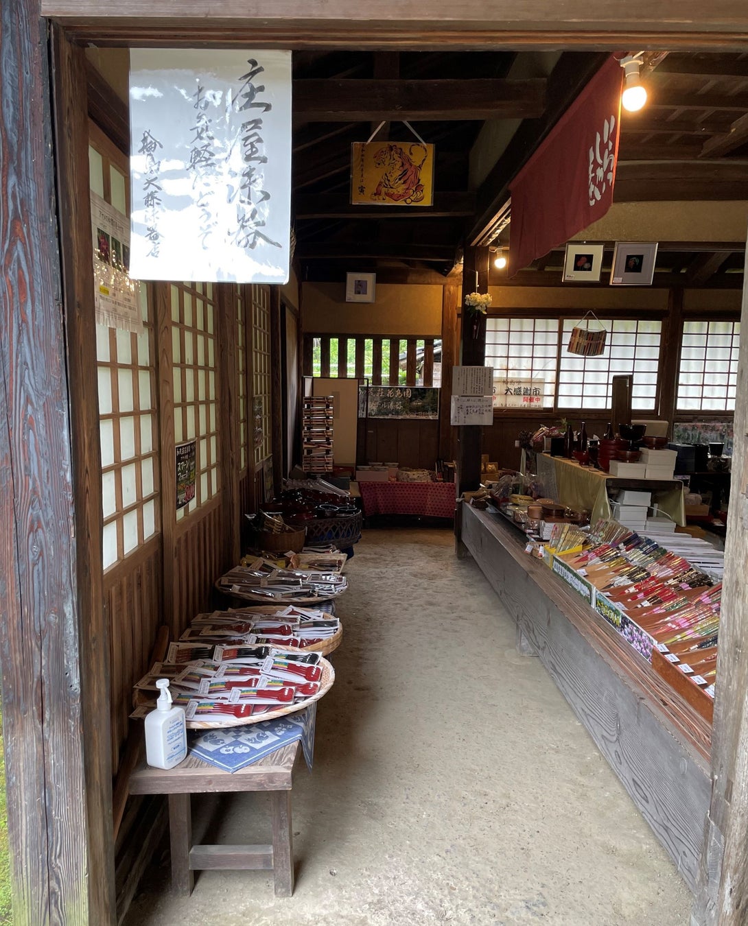 庄屋漆器