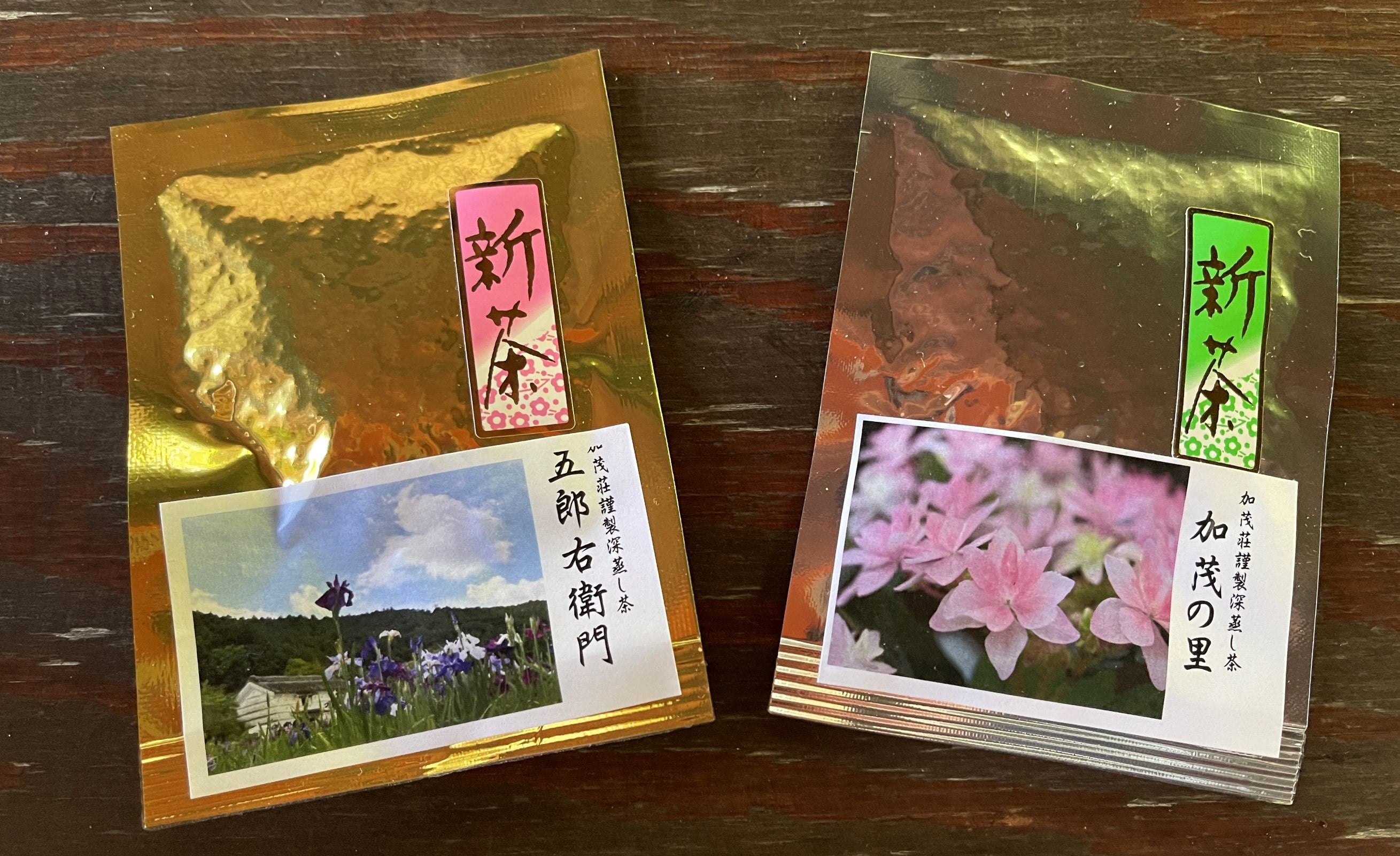 金の五郎右衛門と銀の加茂の里