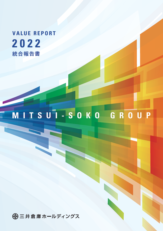 VALUE REPORT 2022表紙