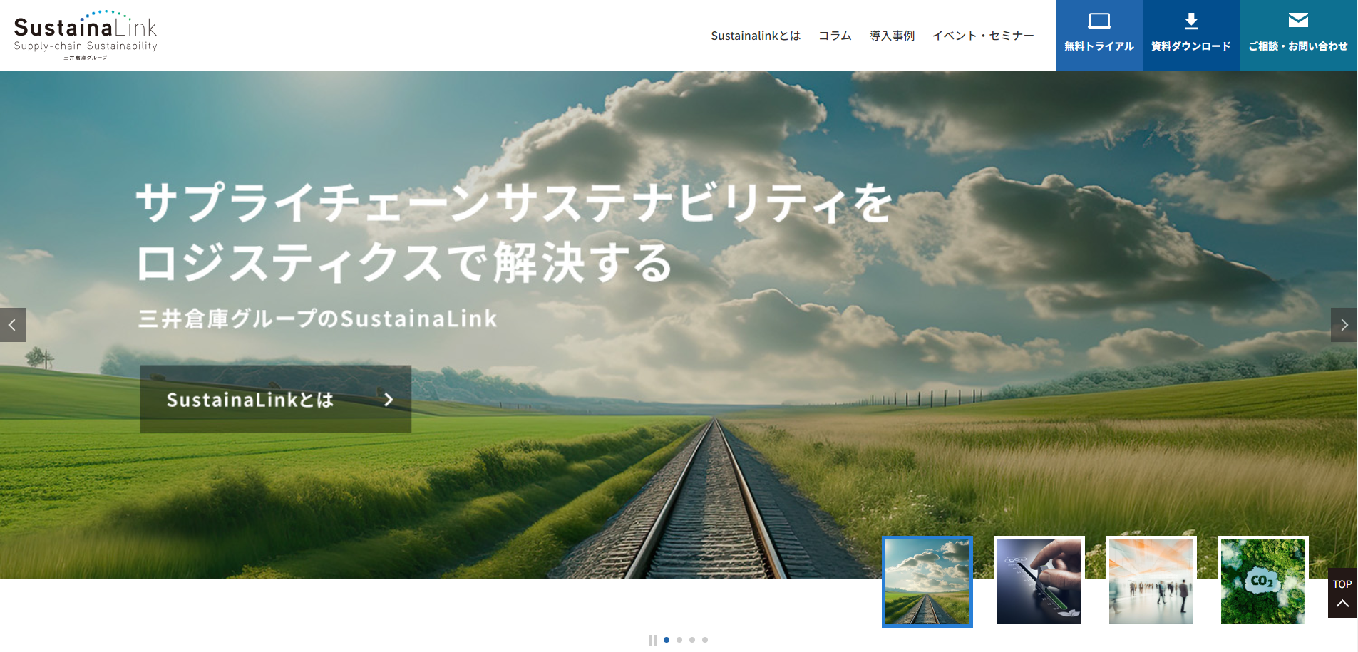 トップページイメージ