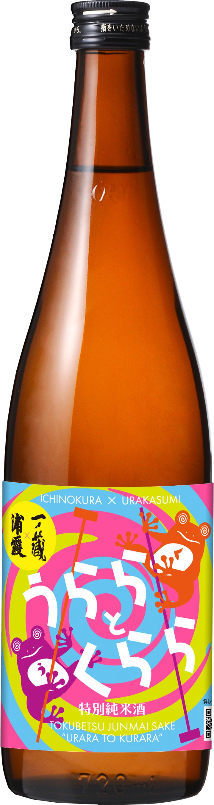 特別純米酒 うららとくらら