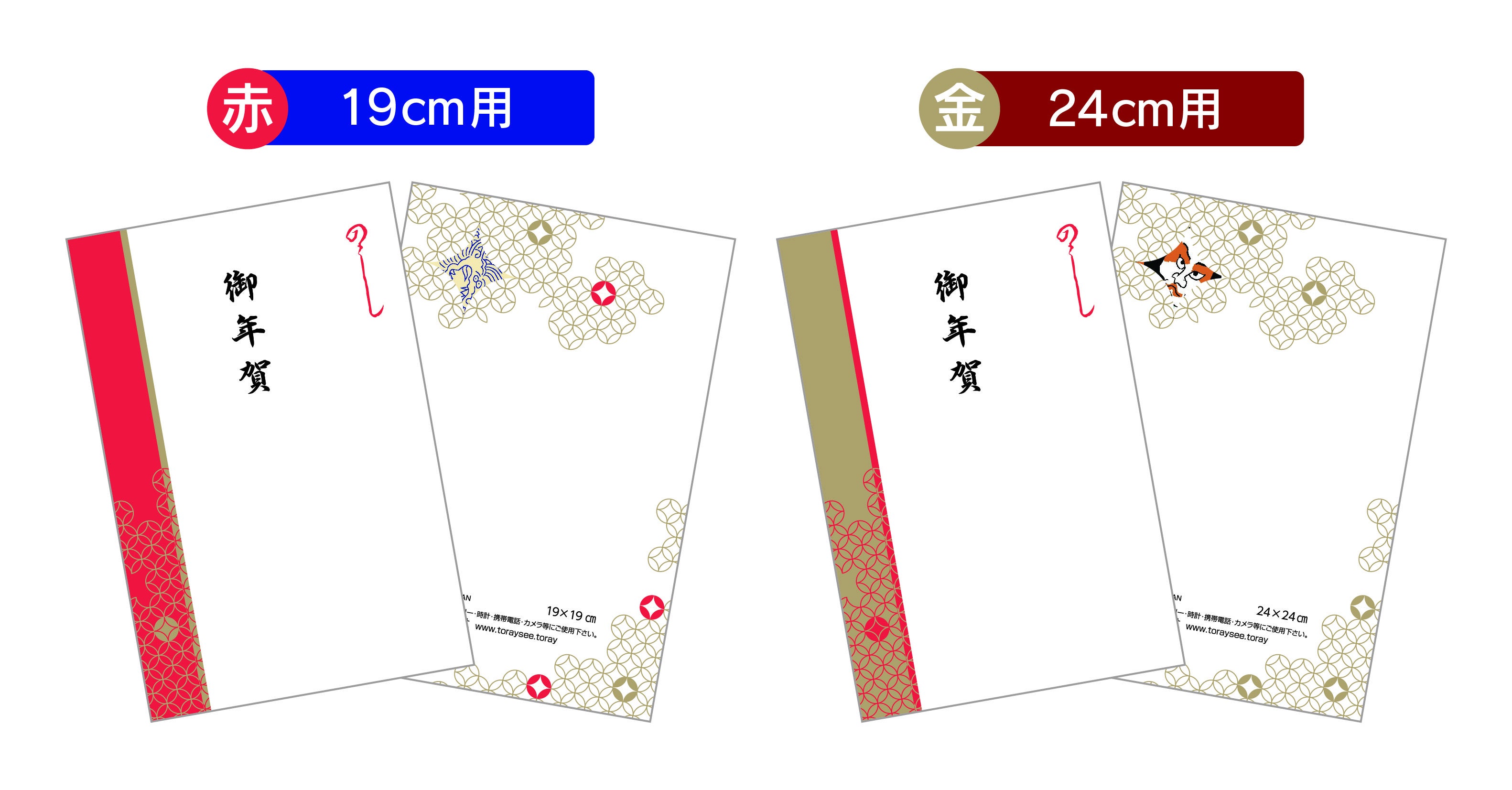 熨斗（のし）パッケージ