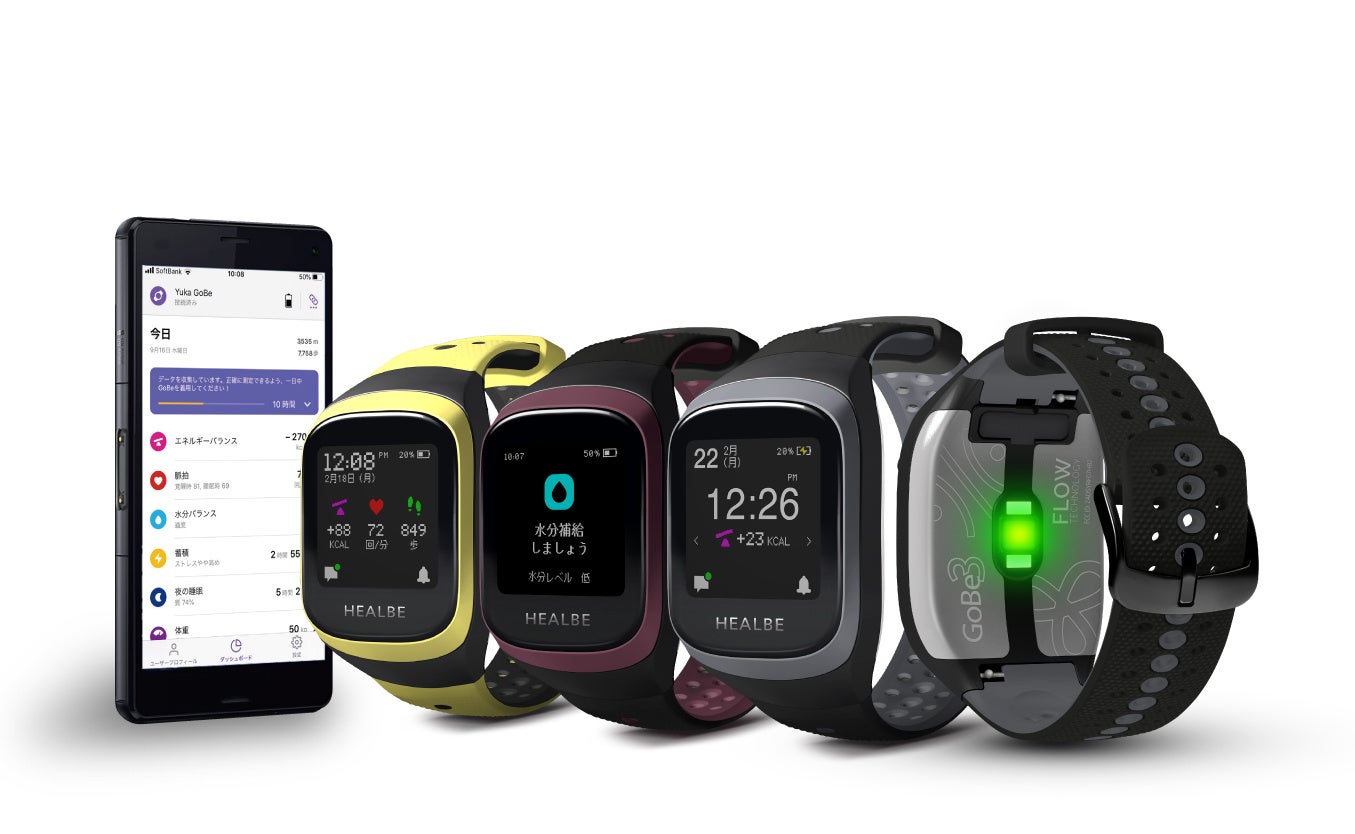 GoBe3は３カラーバリエーション。文字盤裏面のセンサー面から身体の状況を計測。