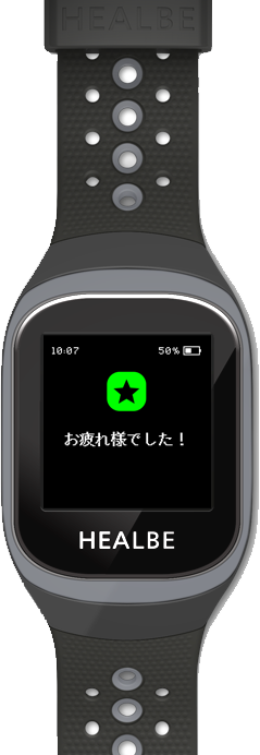 ②1分以上動くと褒めてお知らせ。