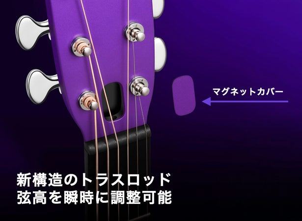 気分は一流ギタリスト、次世代型スマートギター「LAVA ME 4 気分は一流ギタリスト、次世代型スマートギター「LAVA ME 4