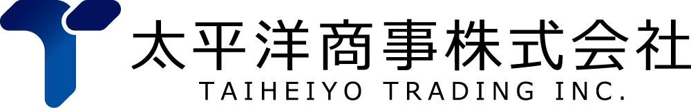 太平洋商事株式会社