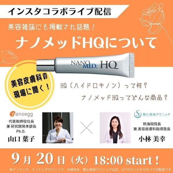 d : manage UVリセットサプリメント」を医療機関で発売開始
