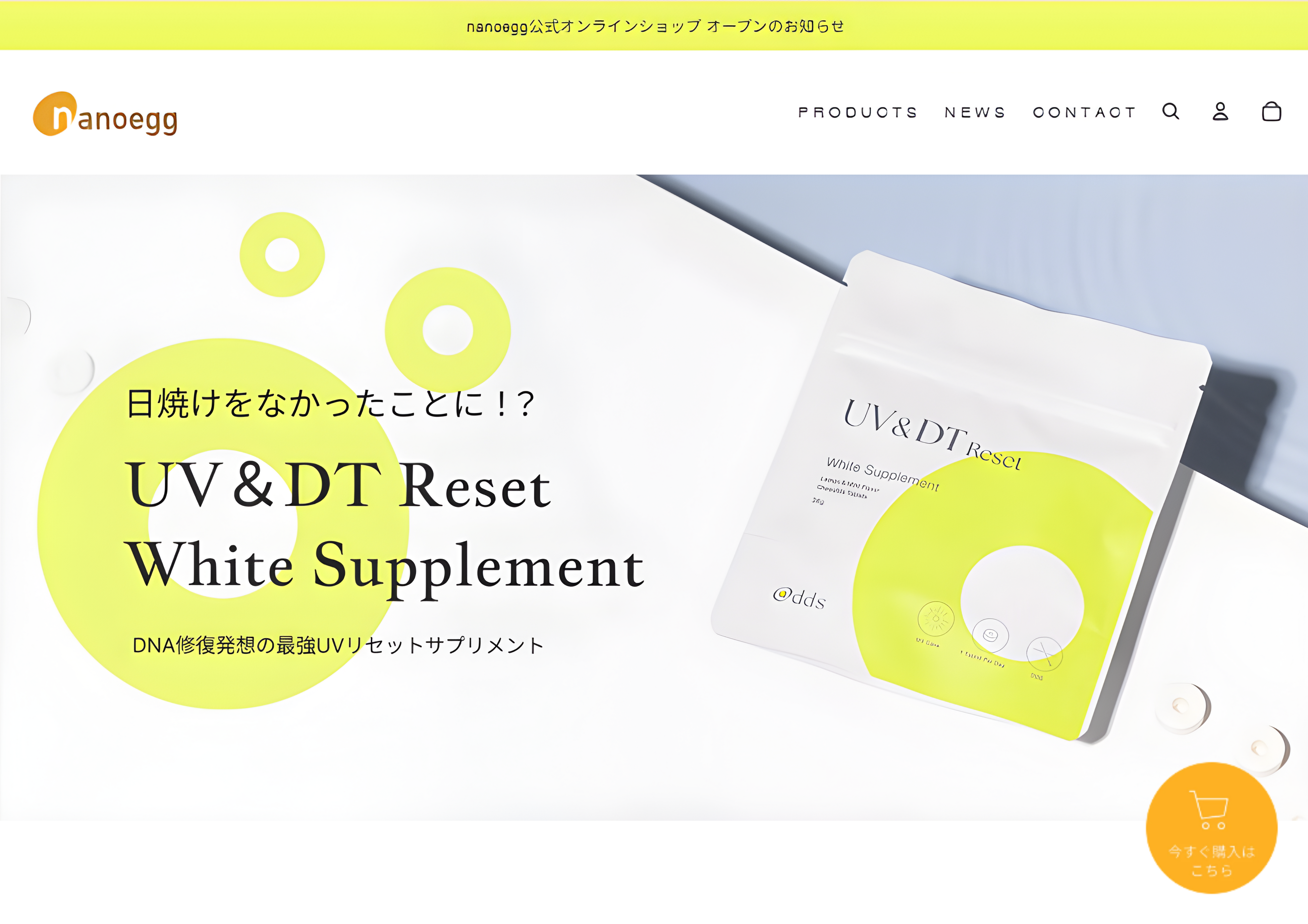 d : manage UVリセットサプリメント」を医療機関で発売開始