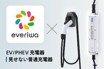 Zero Emission EV充電器 未使用 50kW 急速充電装置 - ZEROVA