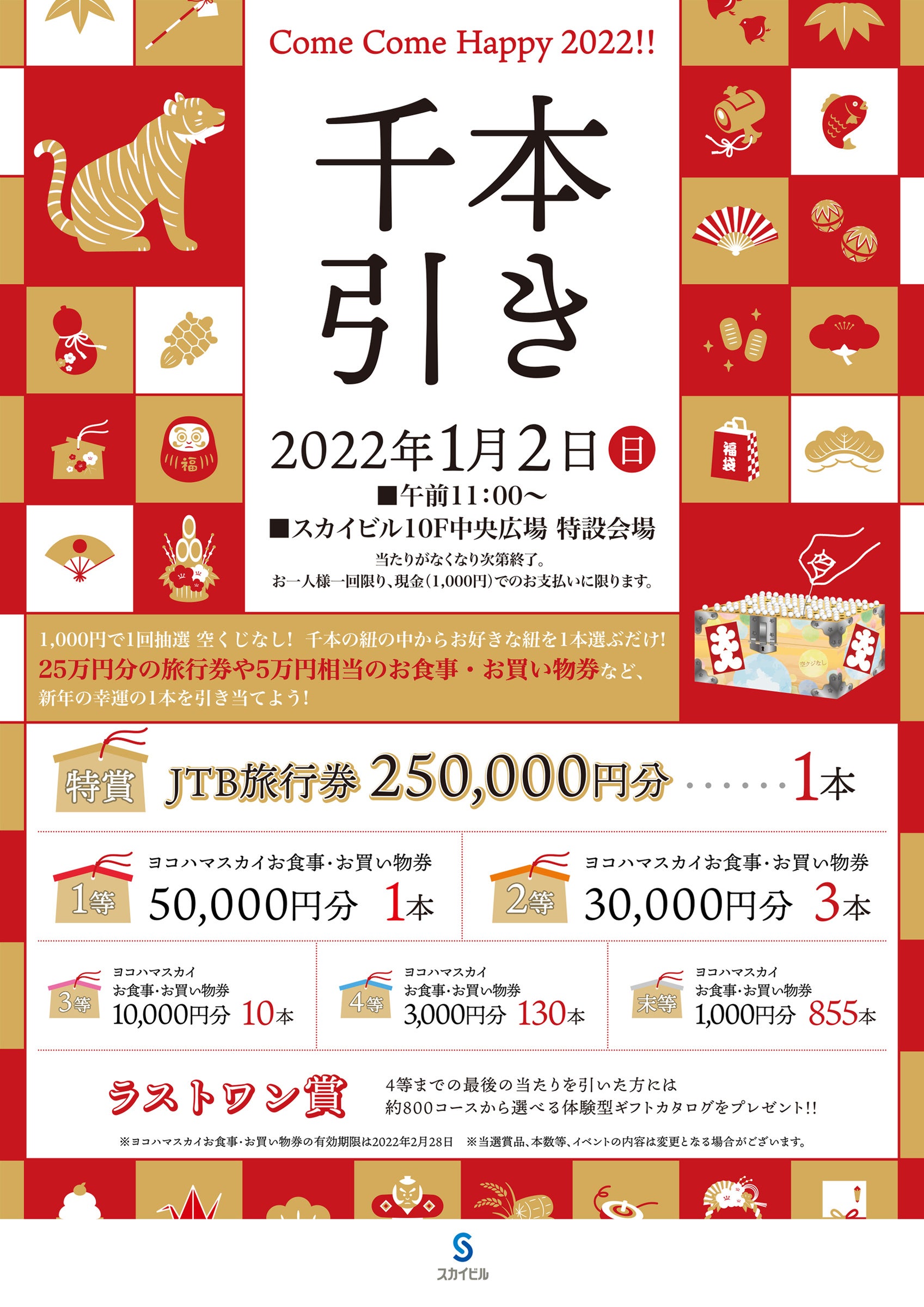 週末まで500円引き 旧岩倉500円札 1951年(S26年)日本銀行B号券 1桁前期 K535751J 極