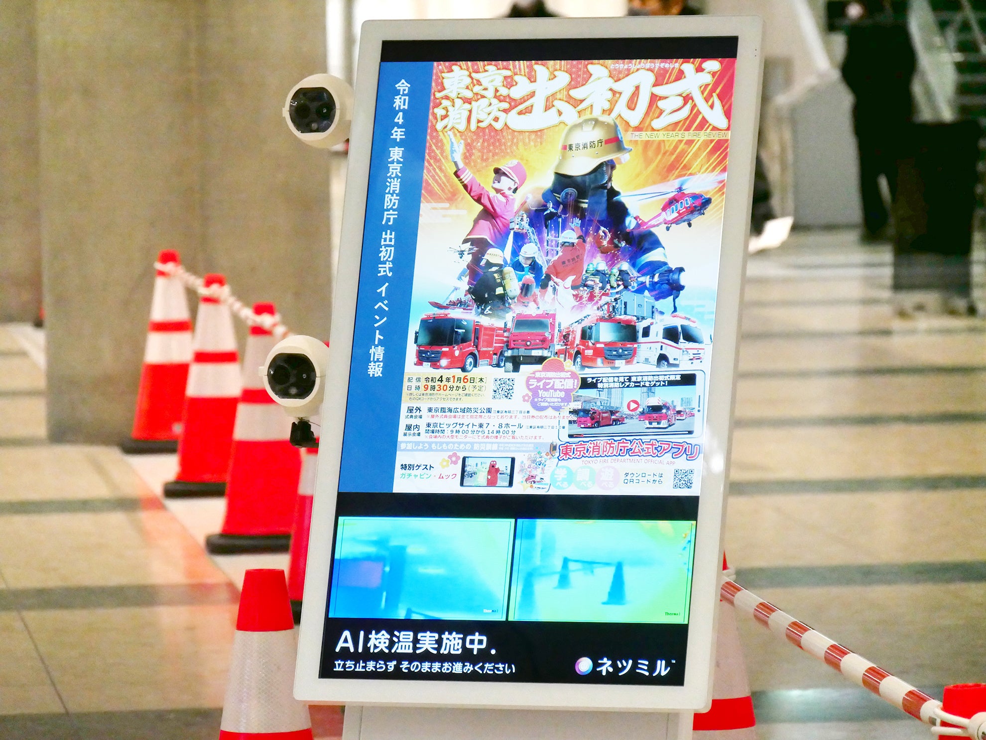 サイネージ機能を活用した催事案内