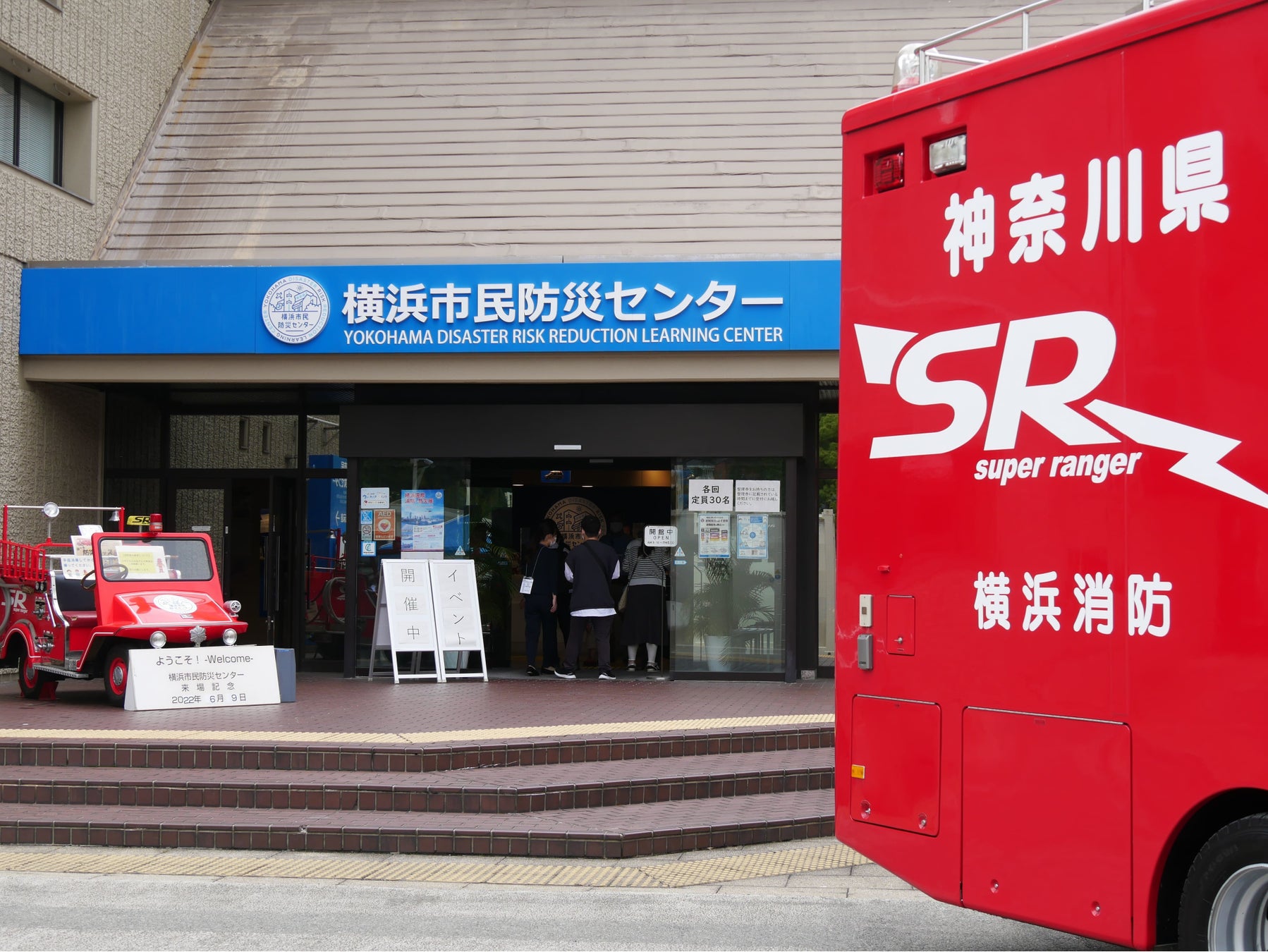 ▲横浜市民防災センターにて実証実験中(2022年6月10日から2022年7月10日)