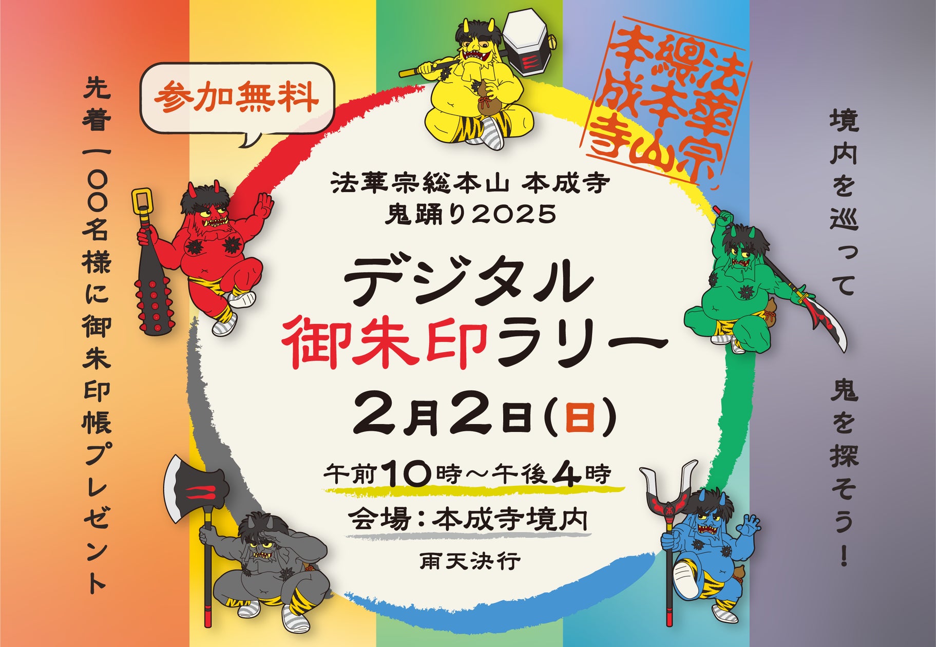 ブロックチェーンを活用した日本全国の文化財のDXにより共創で地方創生2.0を推進する「地方創生2.0デジタル文化財プロジェクト」を開始