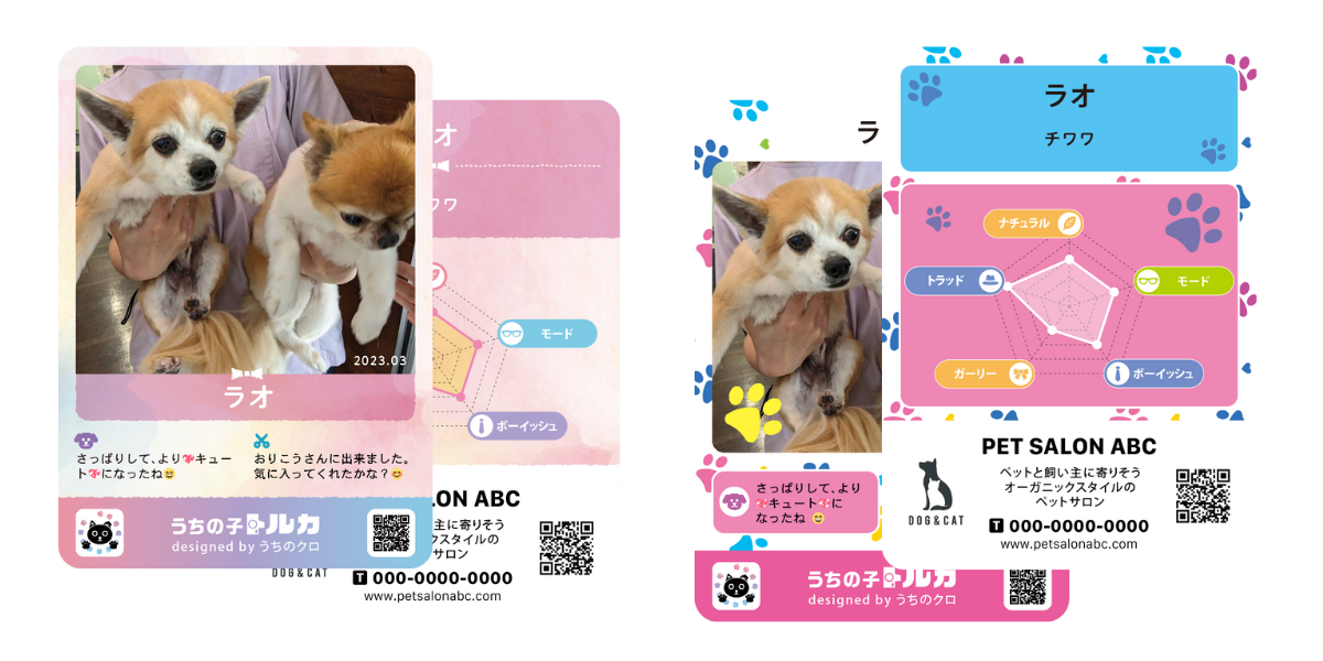 うちの子トルカ for ペットサロン ＜カードデザイン＞