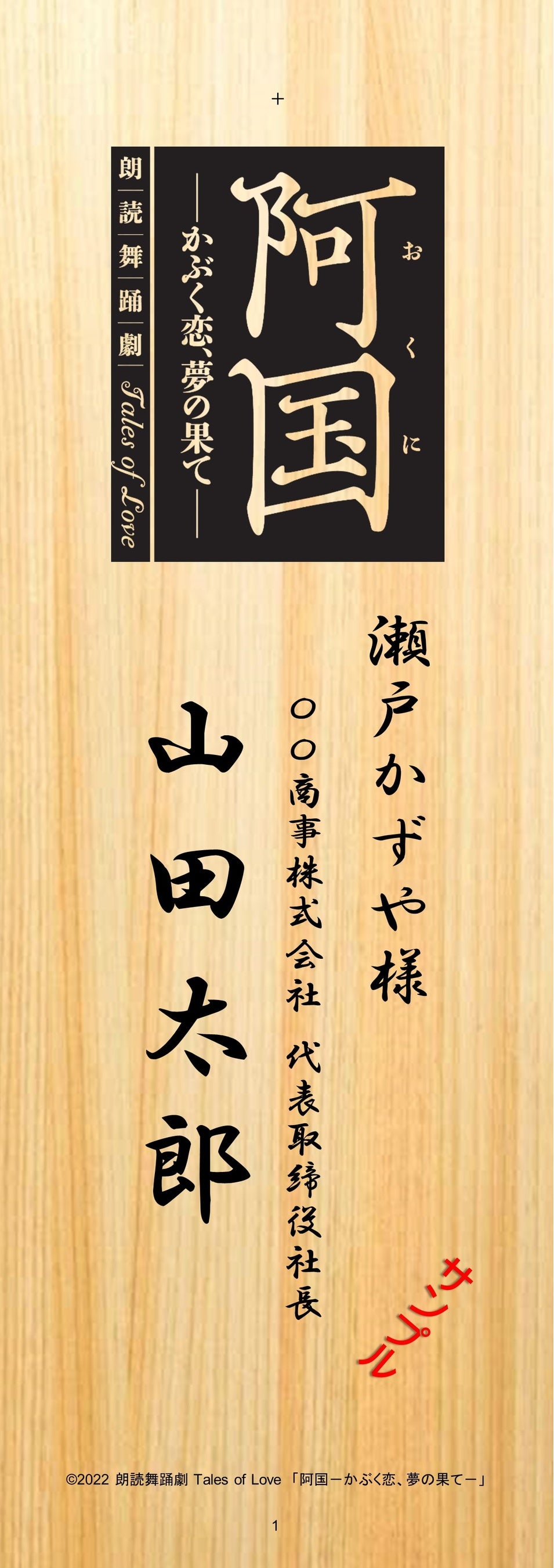 招木（イメージ）