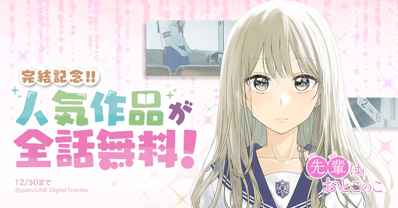 先輩はおとこのこ 1~9 既刊全巻セット 先輩はおとこのこ コミック 1-9巻セット (一迅社) | ぽむ |本 | 通販