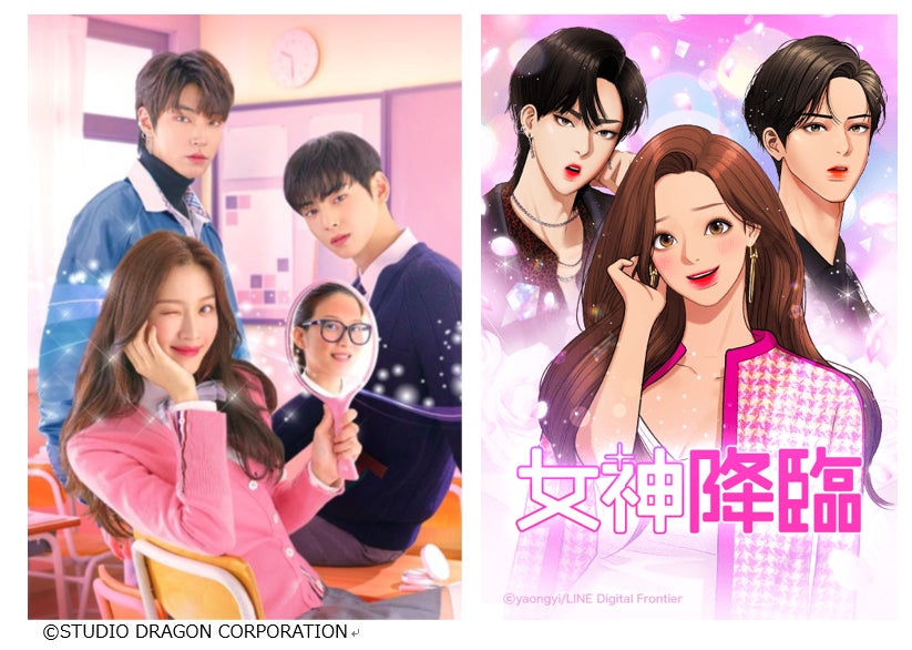 Lineマンガ人気作 女神降臨 1月6日よりbs日テレにて国内無料放送開始 Line Digital Frontier株式会社のプレスリリース Lineマンガ人気作 女神降臨 1月6日よりbs日テレにて国内無料放送開始 Line Digital Frontier株式会社のプレスリリース