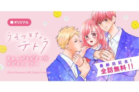 待たずに無料 Lineマンガ の新機能 0パス サービスがスタート 2時間毎に配布されるアイテムを使えば 無料チャージ1話と合わせて対象の話題作 長編作が1日最大13話イッキに読める Line Digital Frontier株式会社のプレスリリース 待たずに無料 Lineマンガ の新機能 0パス サービスがスタート 2時間毎に配布されるアイテムを使えば 無料チャージ1話と合わせて対象の話題作 長編作が1日最大13話イッキに読める Line Digital Frontier株式会社のプレスリリース