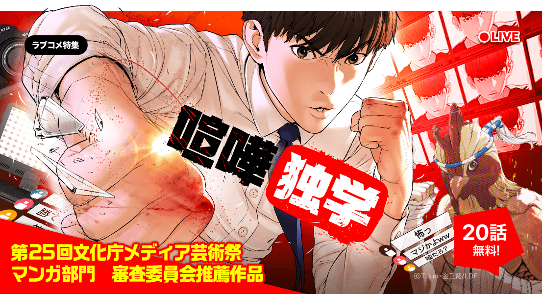 喧嘩独学　싸움독학　韓国語　1〜9巻セット　フルカラー　韓国版　ハングル 喧嘩独学 싸움독학 韓国語 1〜9巻セット フルカラー 韓国版