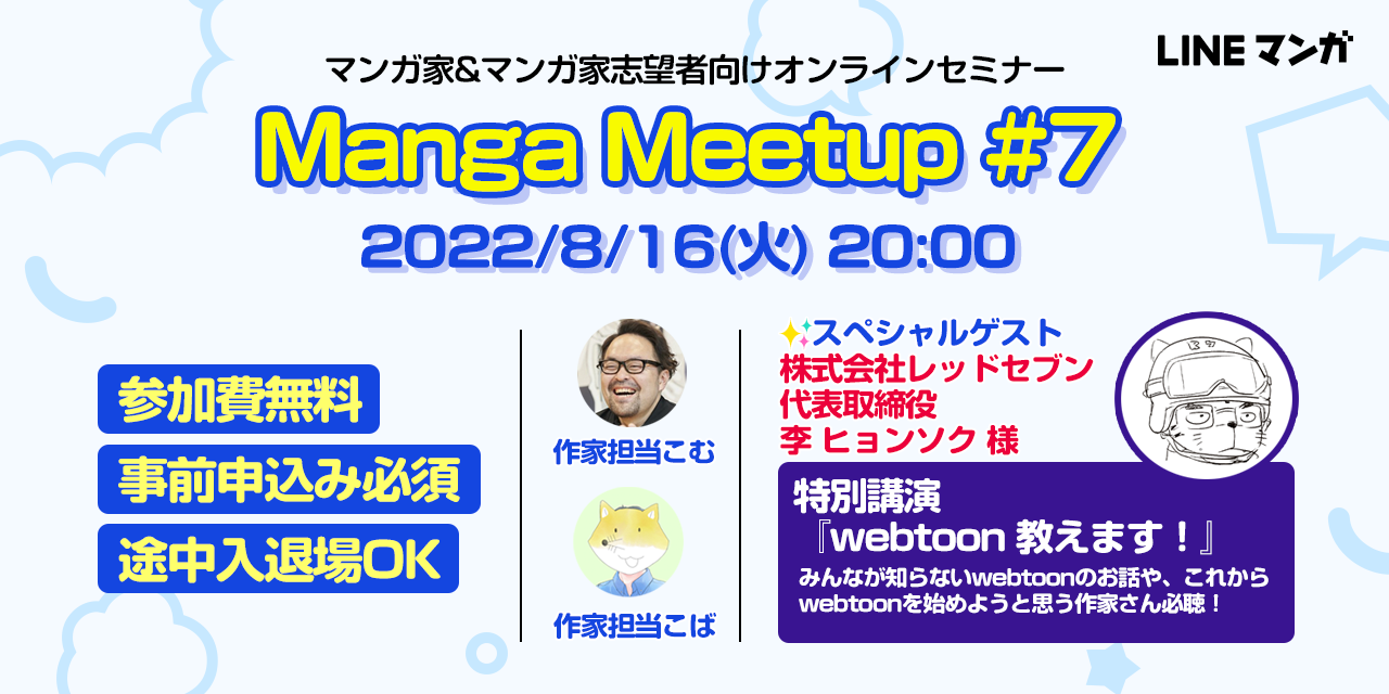 今年の夏は スーパー Lineマンガ タイム お得にマンガに出会える時間が盛りだくさん 読んで読んで読みまくれ Line Digital Frontier株式会社のプレスリリース