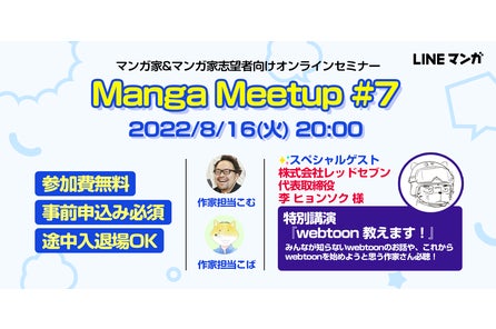 今年の夏は スーパー Lineマンガ タイム お得にマンガに出会える時間が盛りだくさん 読んで読んで読みまくれ Line Digital Frontier株式会社のプレスリリース 今年の夏は スーパー Lineマンガ タイム お得にマンガに出会える時間が盛りだくさん 読んで読んで読みまくれ Line Digital Frontier株式会社のプレスリリース