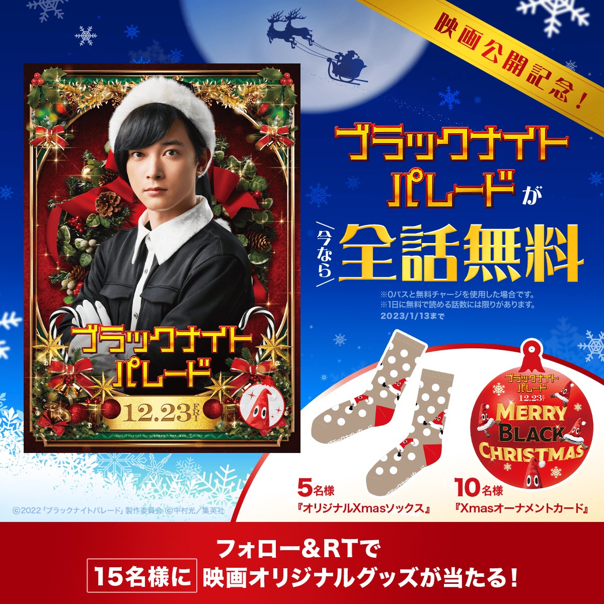 新品】抽プレ!ウルトラジャンプ2020年7月号30名当選☆中村光「ブラック 新品】抽プレ!ウルトラジャンプ2020年7月号30名当選☆中村光「ブラック