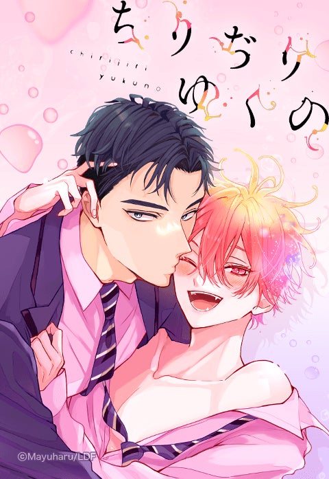 LINEマンガオリジナル作品がBLアワード2024で3作品受賞!『ちりぢりゆくの』がwebtoon部門2位に LINEマンガオリジナル作品がBLアワード2024で3作品受賞!『ちりぢりゆくの』がwebtoon部門2位に