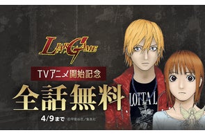 BUNGO―ブンゴ―』41巻分が「LINEマンガ」で全話完全無料! 続編『BUNGO BUNGO―ブンゴ―』41巻分が「LINEマンガ」で全話完全無料! 続編『BUNGO