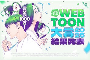 BUNGO―ブンゴ―』41巻分が「LINEマンガ」で全話完全無料! 続編『BUNGO BUNGO―ブンゴ―』41巻分が「LINEマンガ」で全話完全無料! 続編『BUNGO