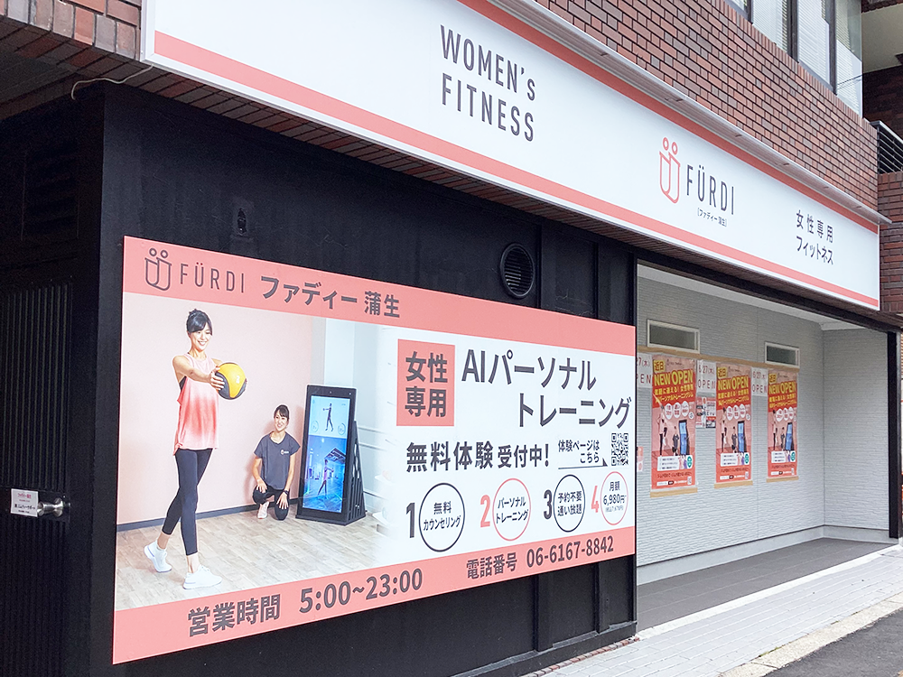 ファディー(女性専用フィットネス)遺伝子検査を活用した個別プログラム「ファディーPlus+」を全国29店舗に拡大