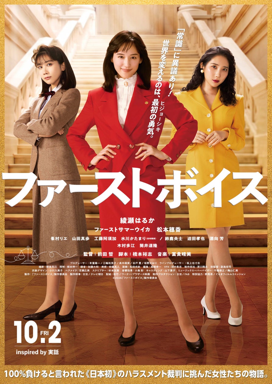 「日向坂46」や「原因は自分にある。」の衣装を手がける YUHEI SUGIMOTOがイベントの衣装デザインを担当! リアル脱出ゲーム『傀儡師(くぐつし)わらう人形館からの脱出』