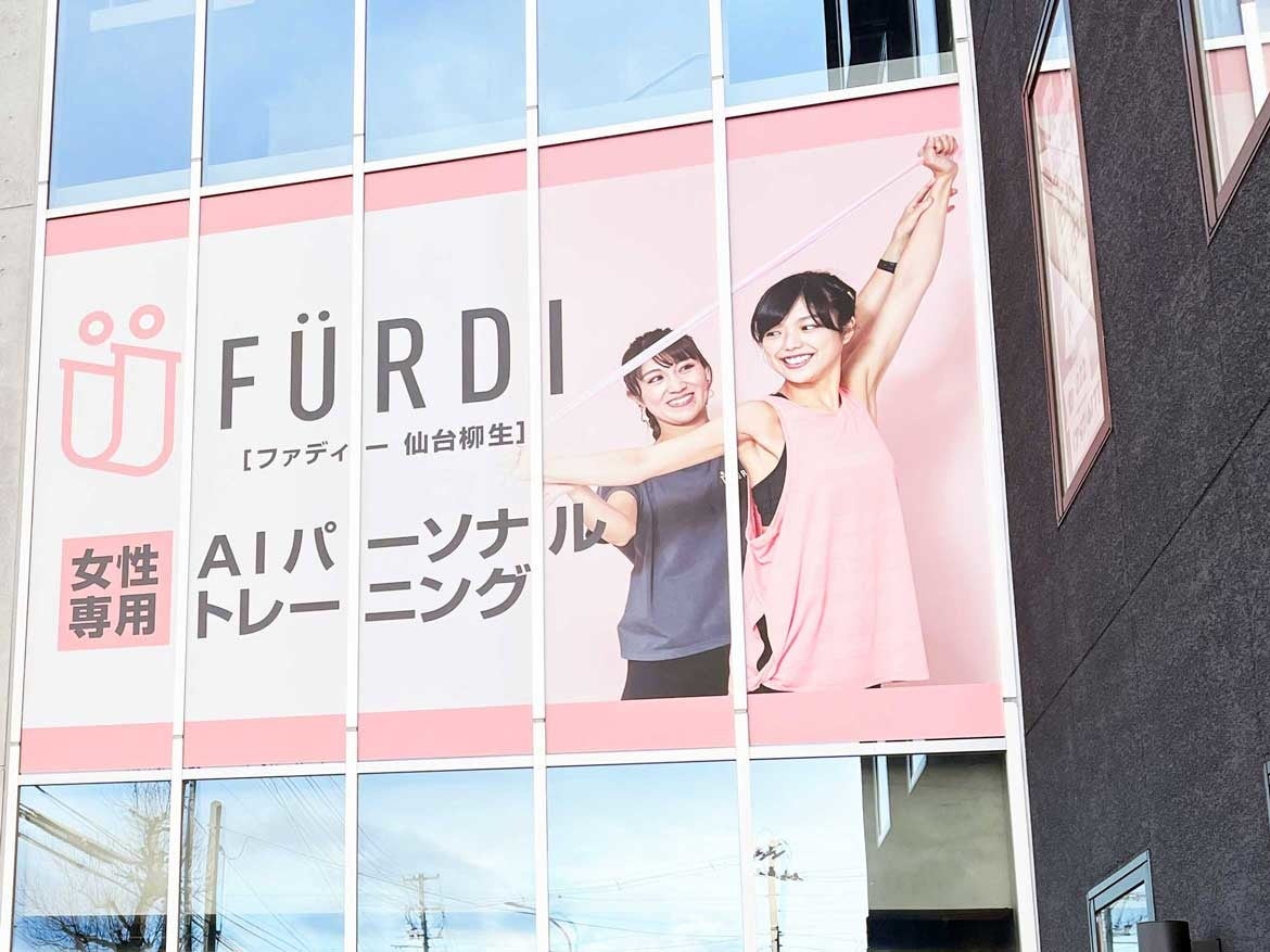 2月18日より無料体験会がスタートした仙台柳生店