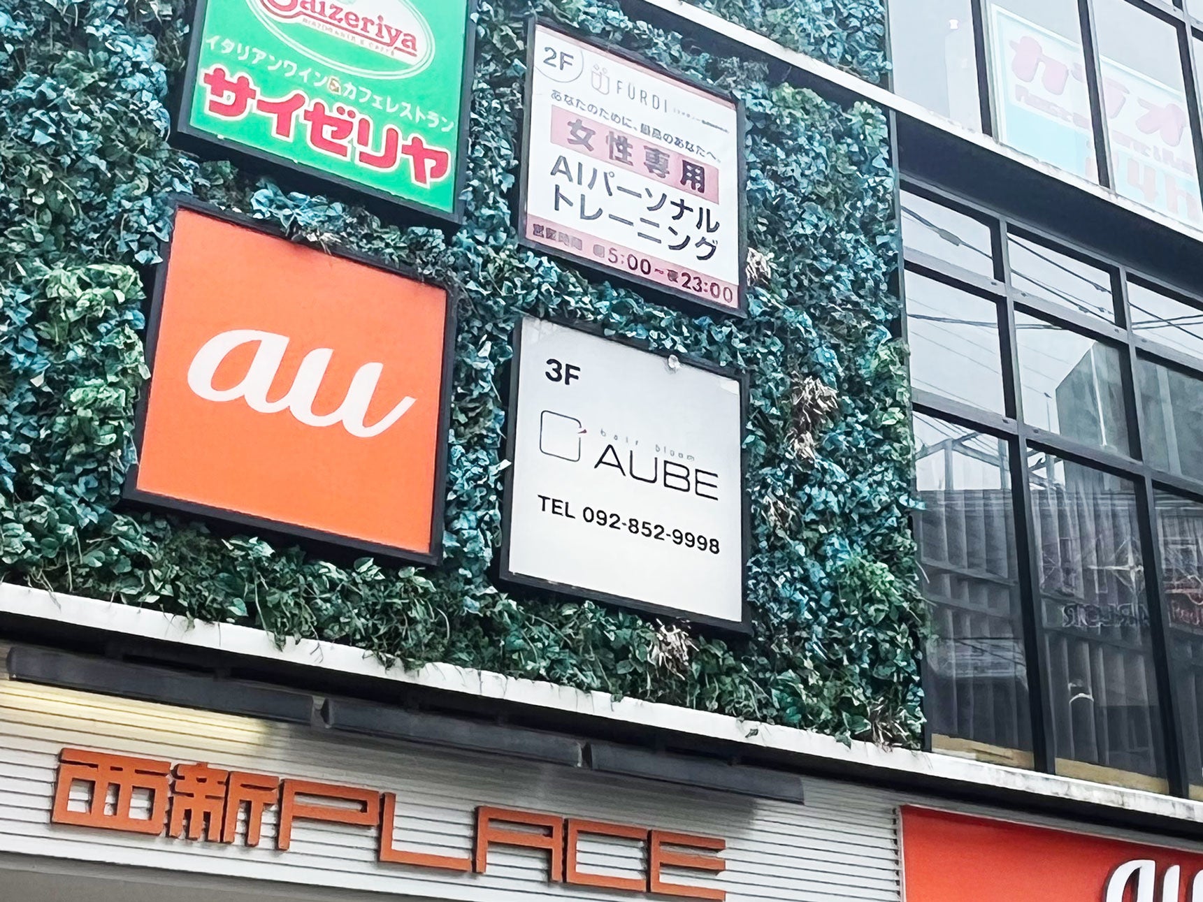 西新駅を出たら1分で到着と、アクセスも抜群。通いやすい福岡西新駅前店。